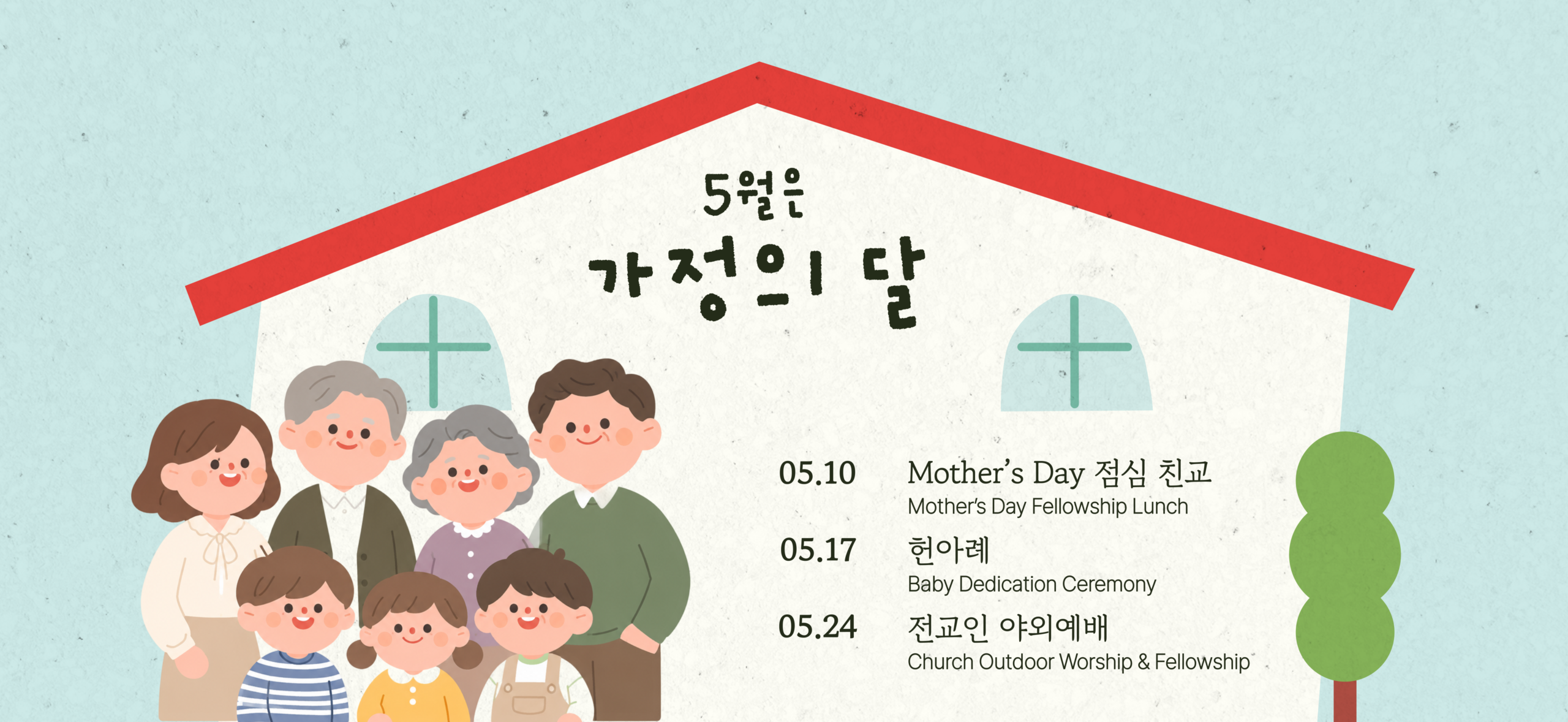 가정의달_배너