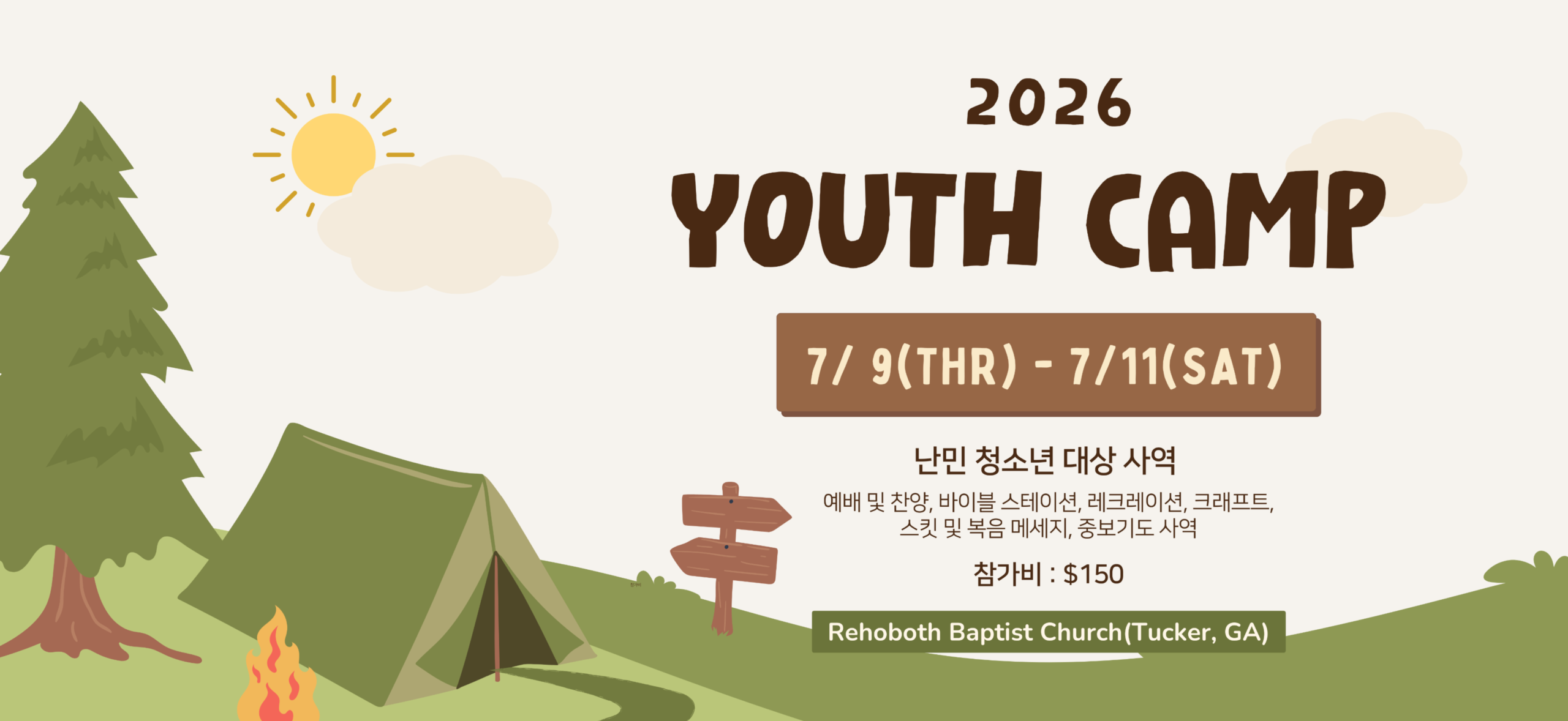 KakaoTalk_20260706_105606072